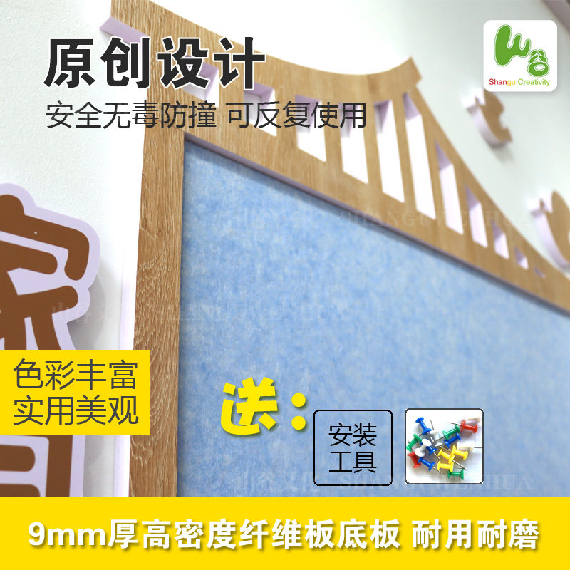 家园栏幼儿园家园共育展示板中式国风环创主题墙楼梯装饰毛毡立体