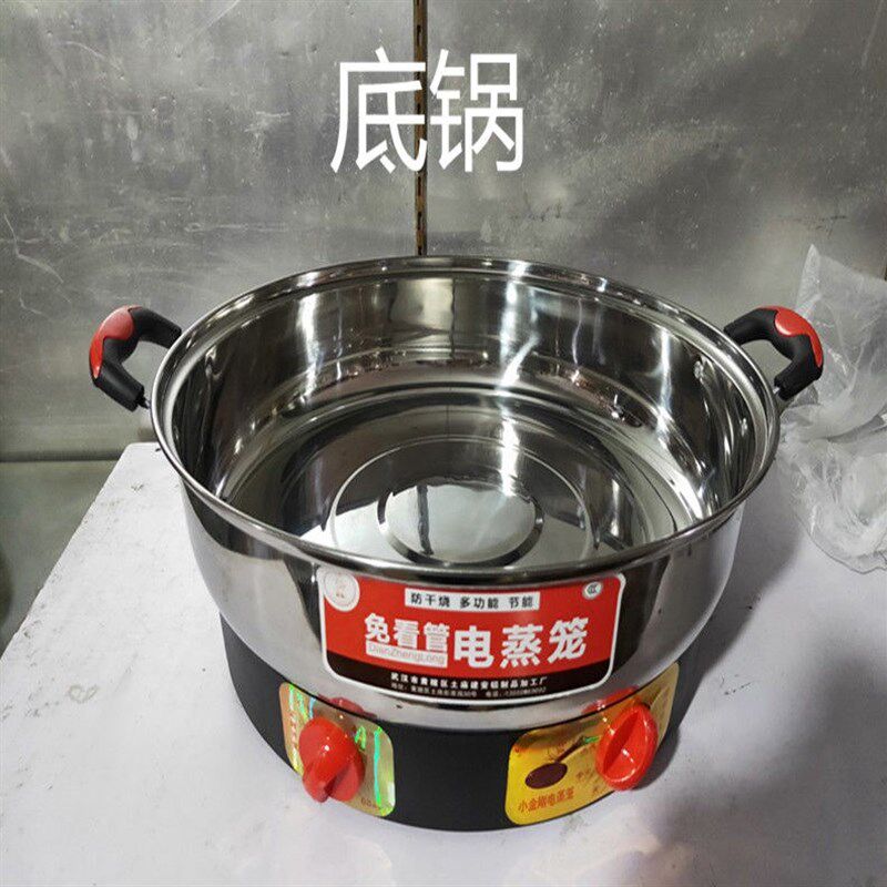 小金刚电蒸锅底锅 蒸锅配件 锅底配件适合宏升泰达顺子宇乐帮等