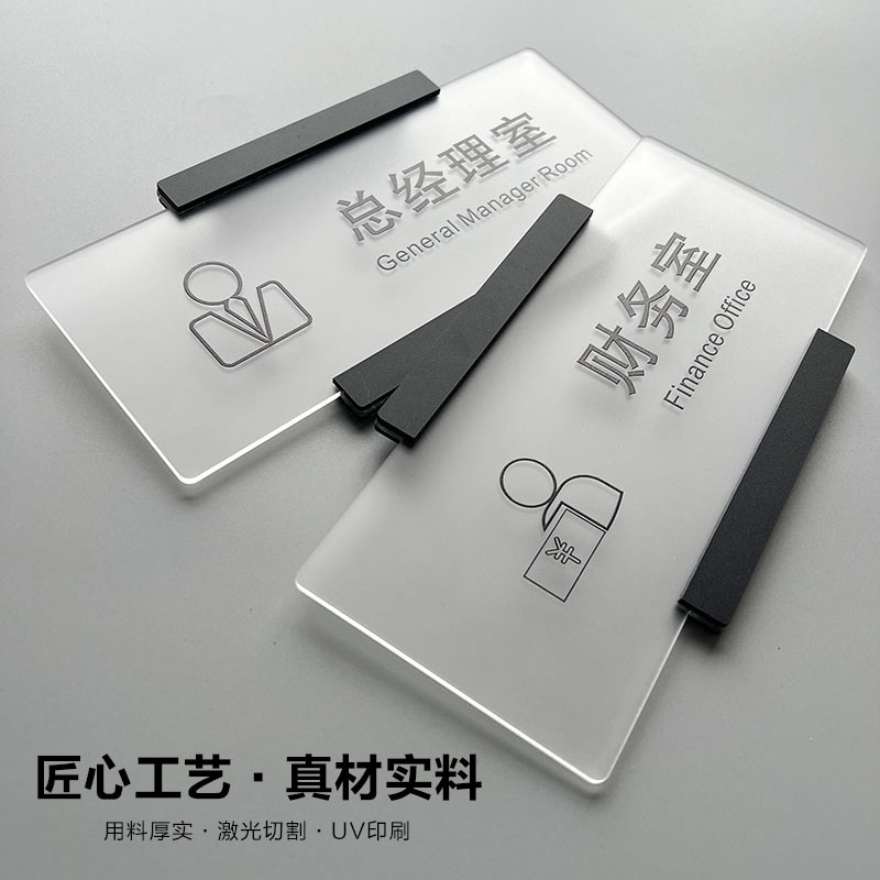 总经理室副总经理室办公室财务室门牌科室牌标识牌提示牌写字楼公图片