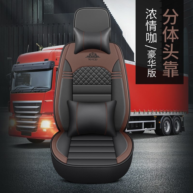 解放j6p座套J7J6L配件jh6质惠版悍V龙V大货车装饰用品座椅套