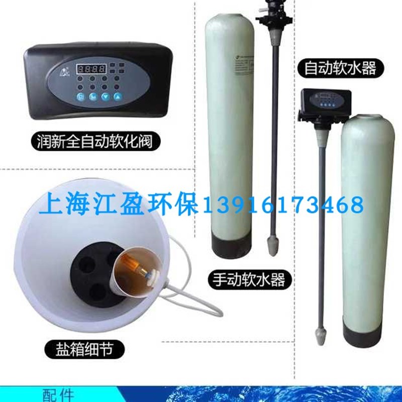 1吨4吨二级三级自动软水机家用工业锅炉软化水井水过滤器净化设备