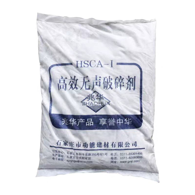 高效无声破碎剂岩石破碎混凝土岩石膨裂拆除水泥静态破碎剂膨胀剂