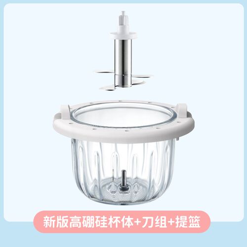 分月龄款蓝宝辅食机FS05配件【新旧款不通用】下单前请咨询