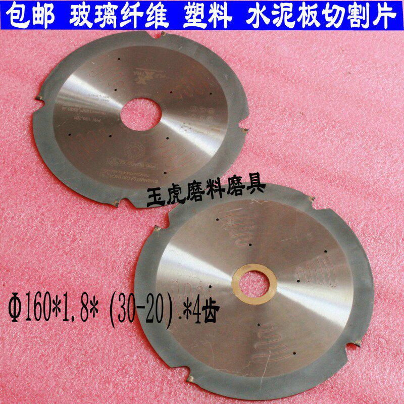 塑料切割片 合金圆锯片 水泥板切割片 玻璃纤维切割片 金刚石锯片