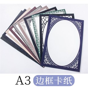 A3边框卡纸古风卡纸中国风铅画纸儿童美术素描画纸硬卡糙面绘画纸