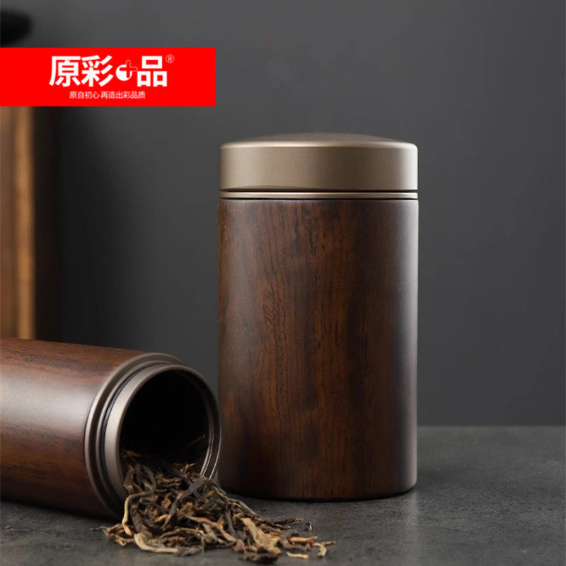 原彩品黑檀木茶叶罐实木密封储存罐旅行便捷式茶盒复古小罐收纳盒