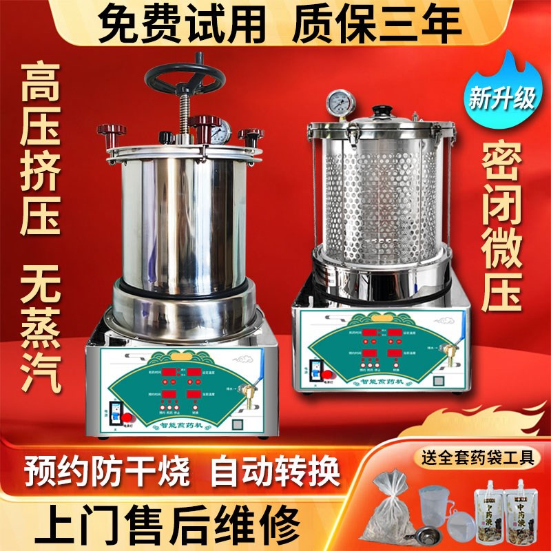 全自动多功能中药电煎壶家用小型电药壶中药砂锅煎药土锅熬药罐