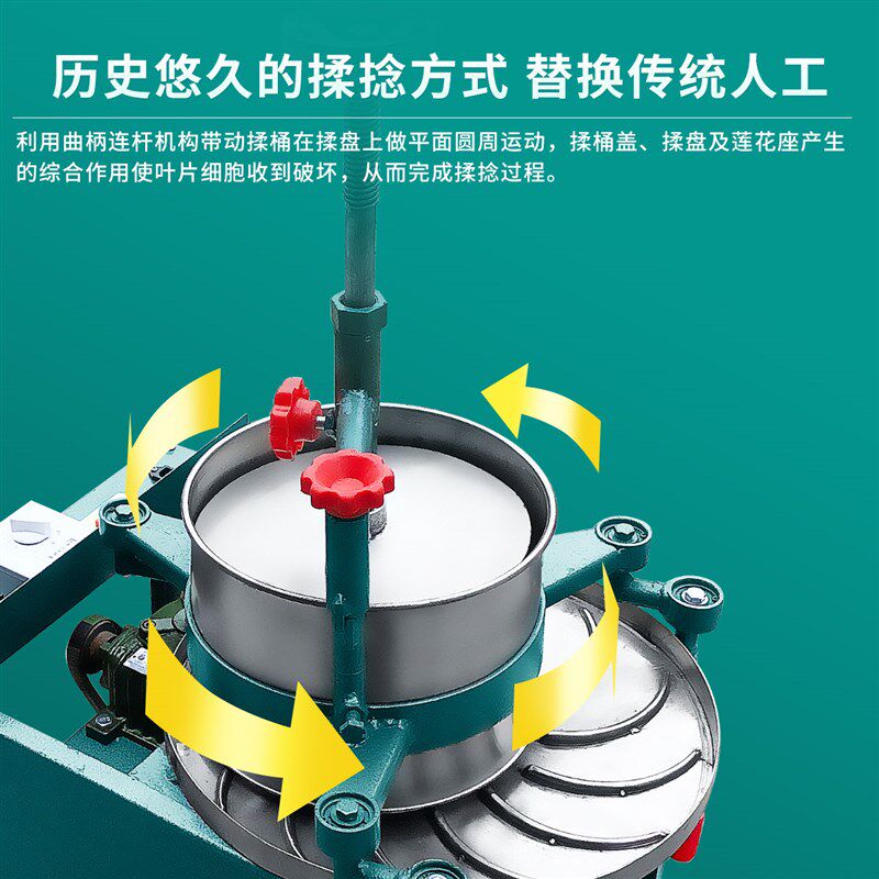 揉茶机家用小型电动茶叶揉捻机全自动不锈钢炒茶机做茶叶机器制茶