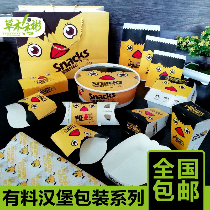 免折叠炸鸡汉堡店包装盒 小吃外卖薯条鸡块鸡排鸡米花打包盒纸袋