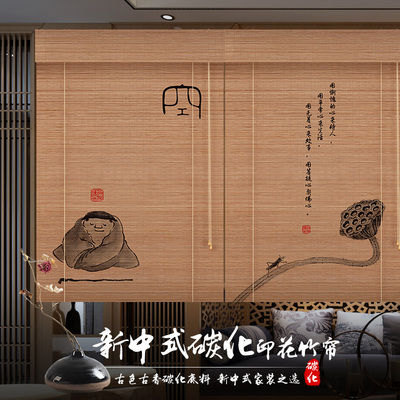 碳化竹帘卷帘窗帘卷拉式禅意装饰背景隔断挂帘复古中式茶室遮光帘