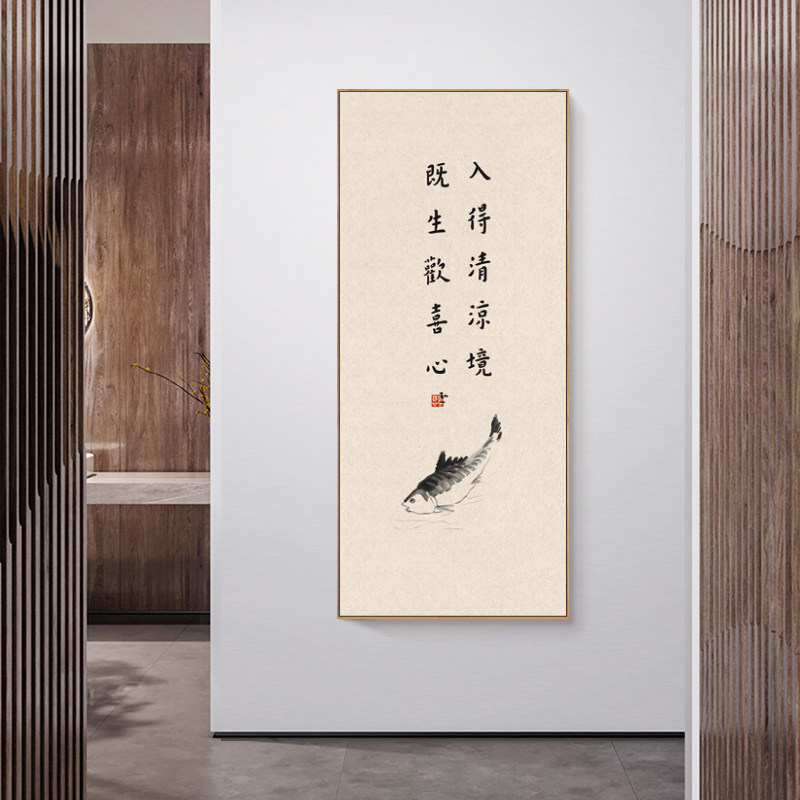 新中式小品装饰画竖版字画客厅茶室背景墙挂画弘一法师字体国画