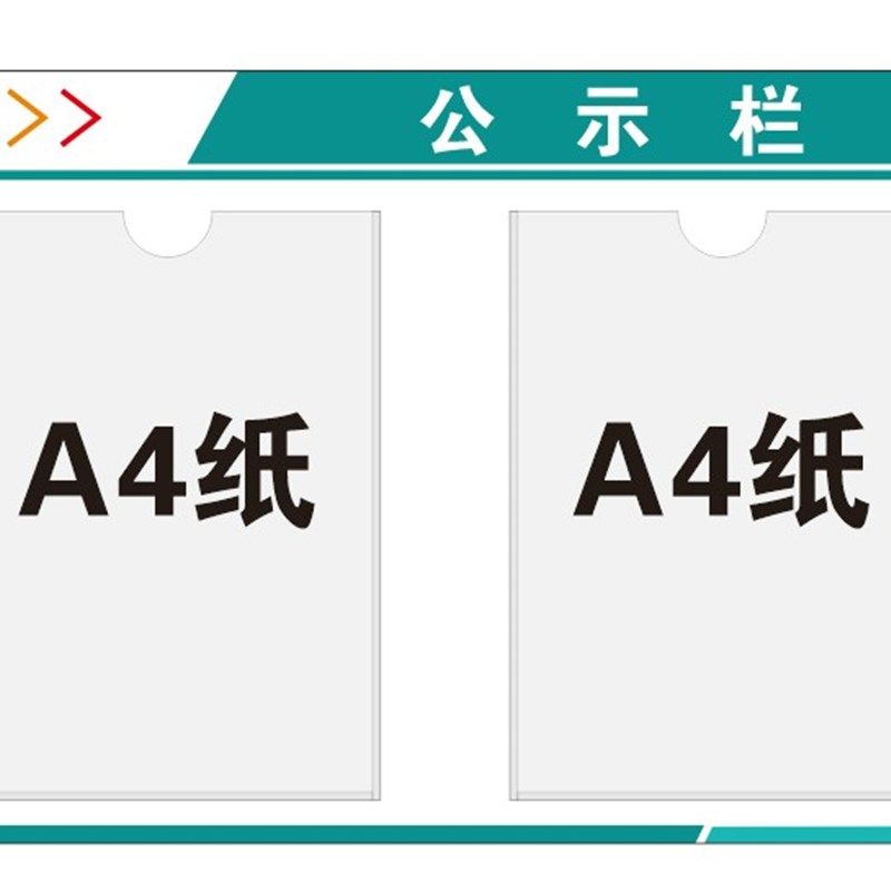 亚克力医院站所公示栏公司信息展板小区物业公告栏A4插槽通知定制