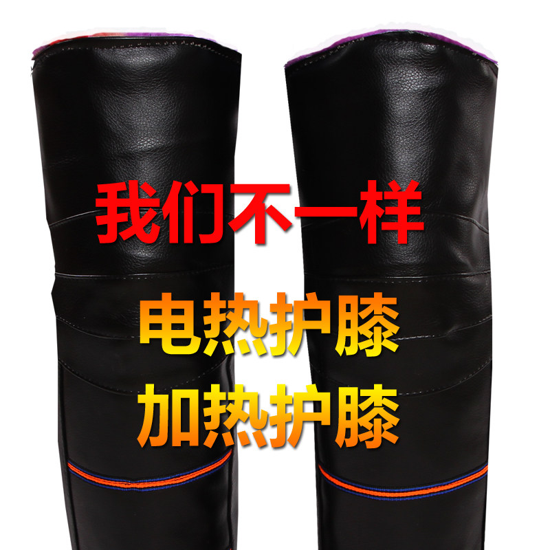冬季保暖摩托车电热护膝充电加热护膝老寒腿防风寒可行走发热护腿