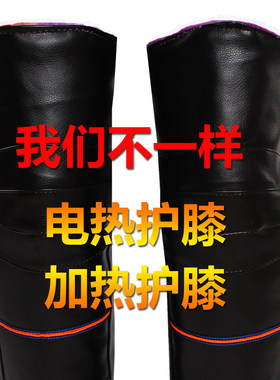 冬季保暖摩托车电热护膝充电加热护膝老寒腿防风寒可行走发热护腿