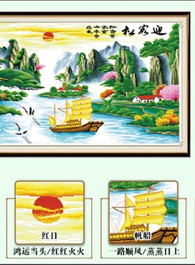 十字绣成品机绣客厅挂画 新款迎客松财运版中国风大画出售包邮