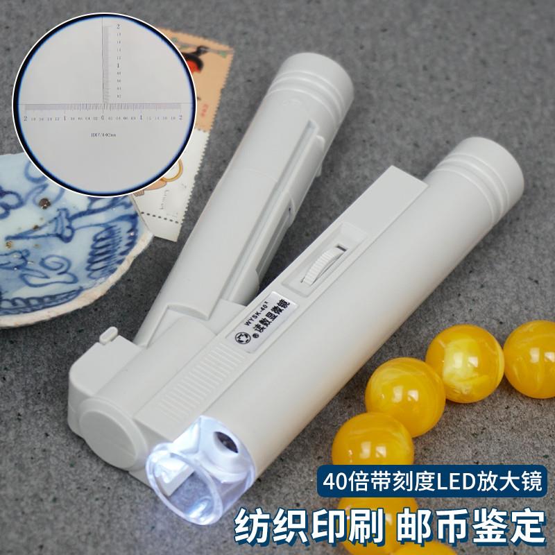 猫头鹰高清40倍放大镜刻度0.05mm便携纺织印刷工业显微镜0.02格值