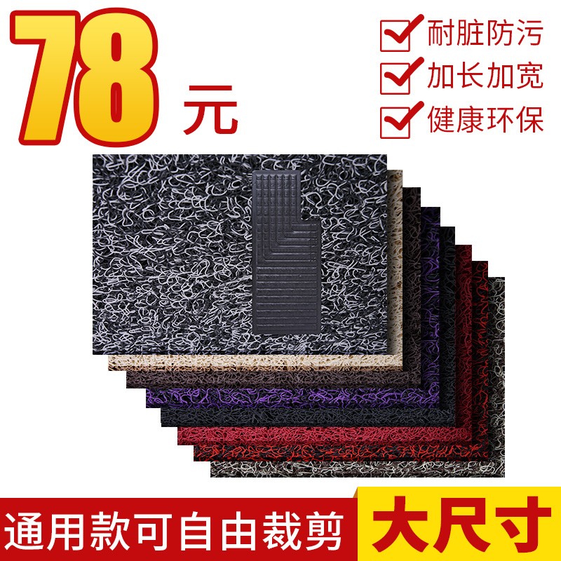 丝圈汽车脚垫可自由裁剪车用自己剪拉丝自剪通用圈丝防脏易洗地垫
