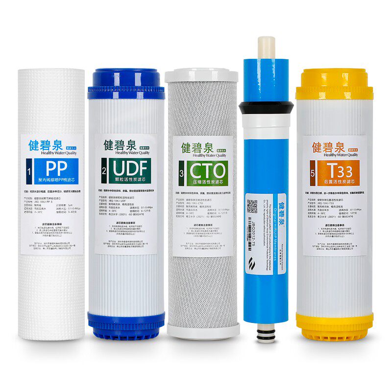 净水器滤芯通用家用全套五级反渗透RO膜PP棉10寸加热饮水机过滤器