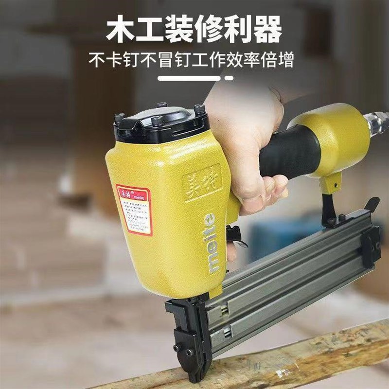 美特气钉枪T50直钉枪气动钉枪木工T50/38直钉打钉枪T型装修排钉枪