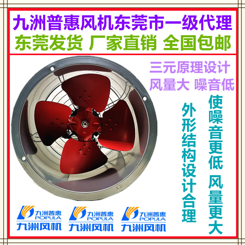 九州九洲普惠风机 九洲SF(G)  圆筒管道风机厂房厨房热气强力轴流