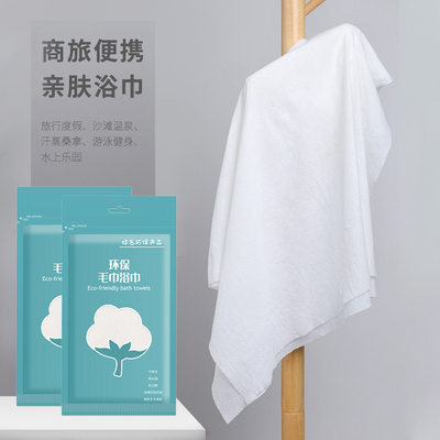 一次性浴巾旅行 酒店民宿 棉吸水加厚毛巾浴巾套装 宾馆免费定制