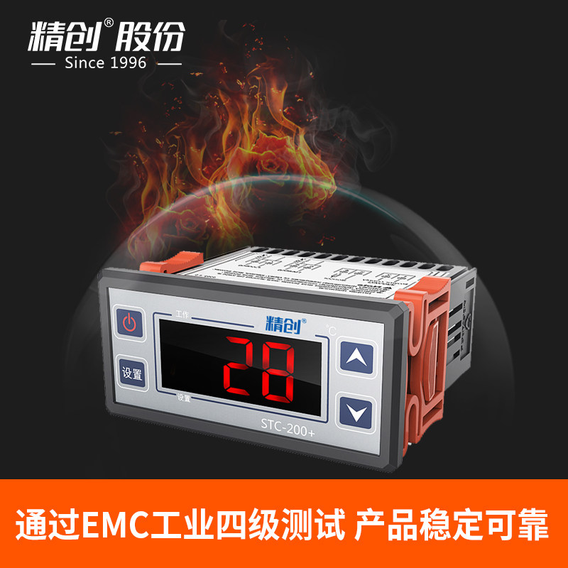 精创STC-200+温控器冷库冰箱制冷制热温度控制爬宠孵化温控开关