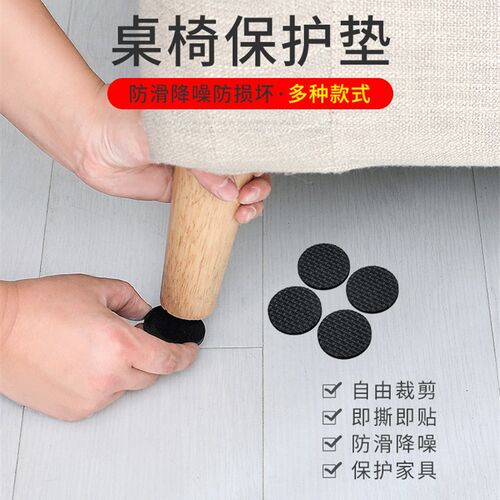 桌椅凳子脚套静音防滑贴防撞垫椅子脚垫沙发板凳腿保护套桌子桌脚