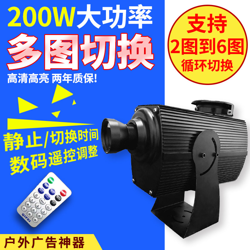 大功率户外防水投影灯遥控多图自动切换轮播logo投影灯广告投影灯