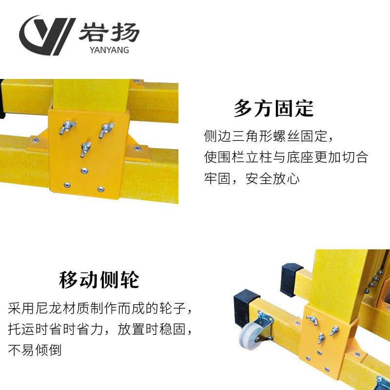 岩扬玻璃钢伸缩围栏绝缘安全护栏硬质防护电力施工可移动隔离栏