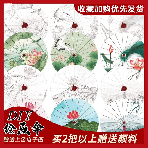 空白油纸伞 幼儿园儿童diy手工材料手绘绘画涂色雨伞白色古风道具