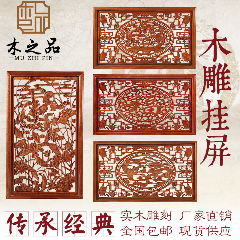 香樟木实木雕挂件客厅镂空装饰壁画玄关背景墙中式仿古花格装饰画
