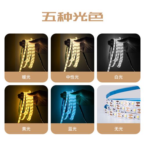 LED灯带家用usb接口多色超亮吊顶线灯自粘贴线条灯展示柜免走线灯