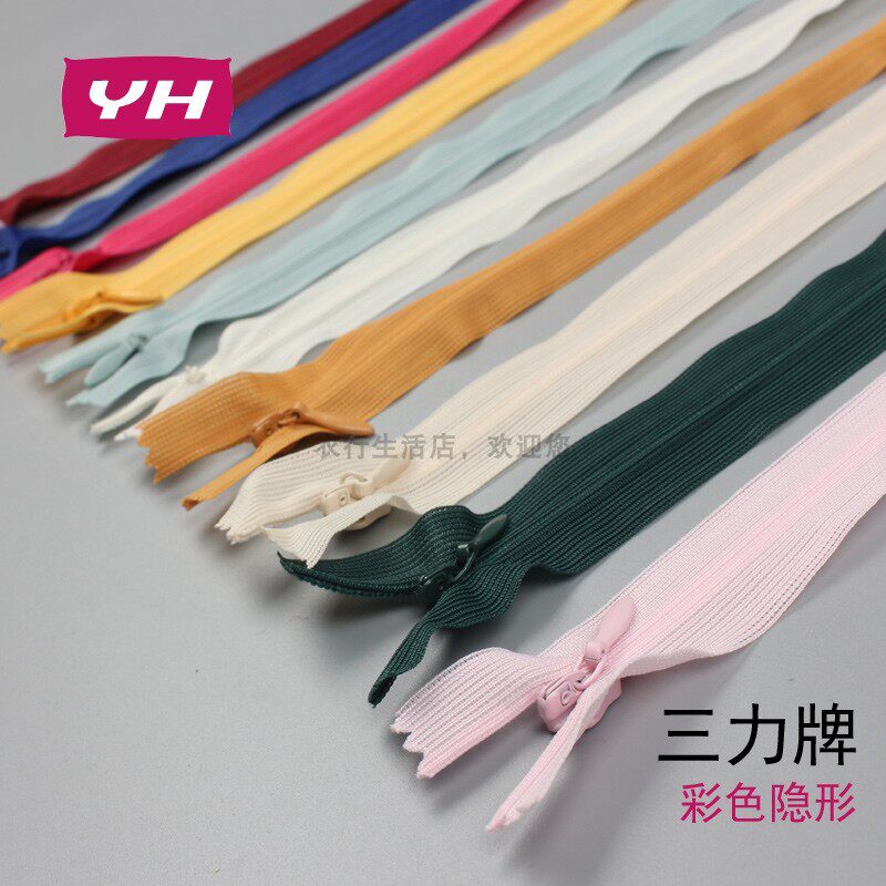 三力牌25-60厘米黑白彩3号隐形暗拉链锁裙子内衣蕾丝辅料diy 包邮
