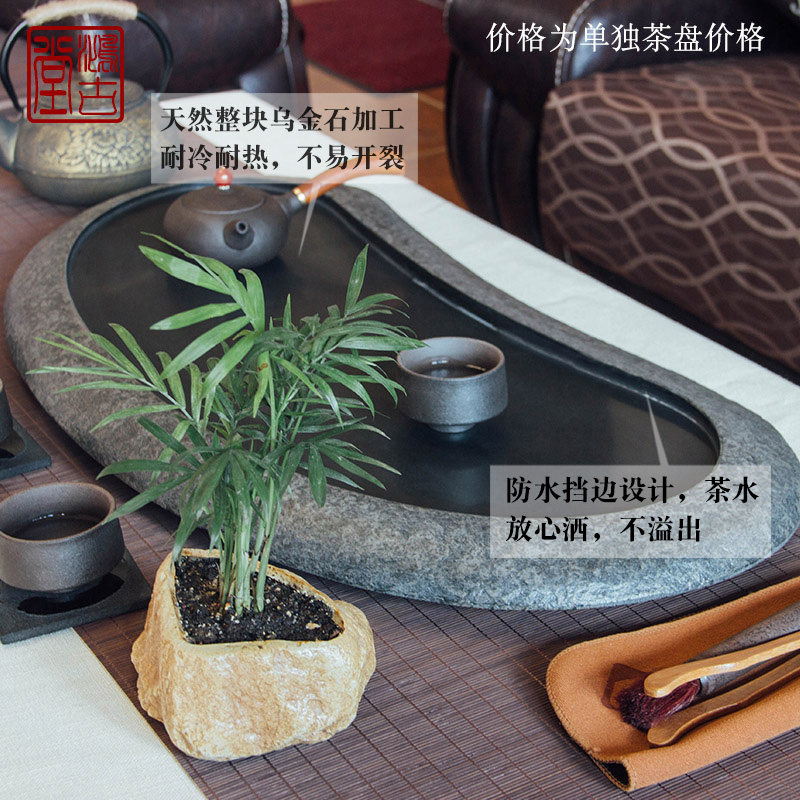 天然乌金石茶盘大号家用石材茶具小号黑金石茶海复古茶台石头茶盘