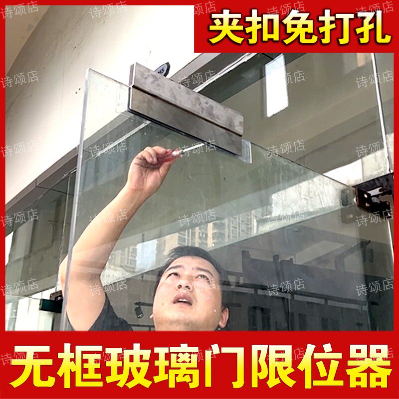 无框玻璃门限位器门阻器防推固定器单向阻门器挡门挡内门挡止摆器