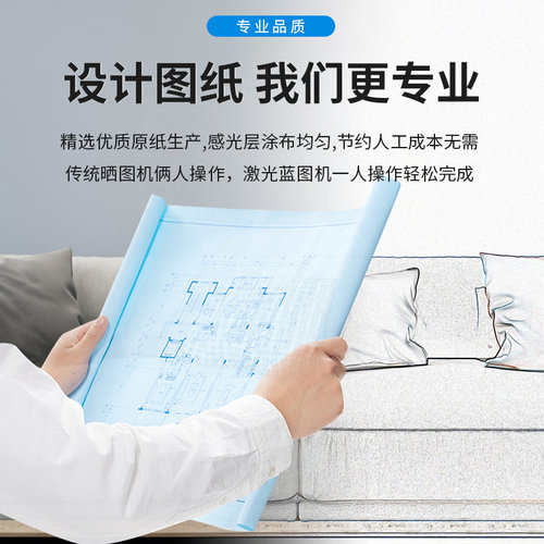 620工程数码蓝图纸914卷筒80克A3A2A1A0双面蓝2寸3寸芯50米150米