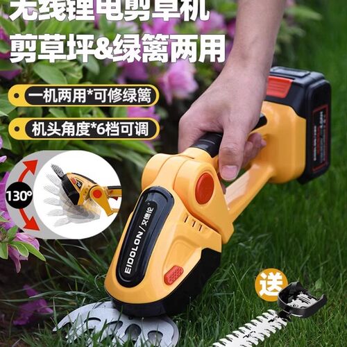手持电动割草机剪草机小型家用除草充电式锂电割草机园艺修剪神器