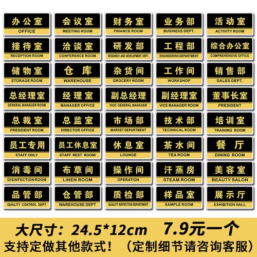 亚克力多功能厅企业单位办公室公司科室牌门牌标识牌定制做提示牌
