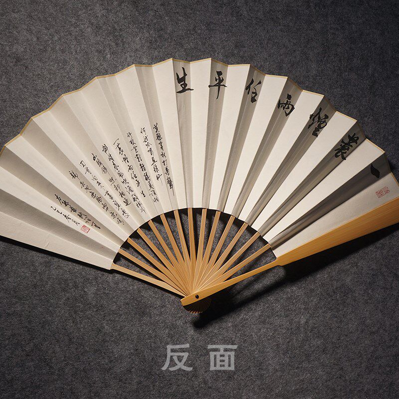 韩一墨定风波玉竹定制折扇书法题字中国风手写古风生日礼物纸扇子