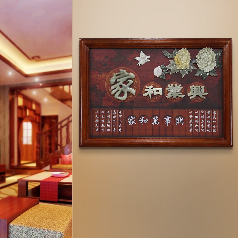 新中式电表箱装饰画电闸总开关盒遮挡箱客厅玉石壁画实木玉雕挂画