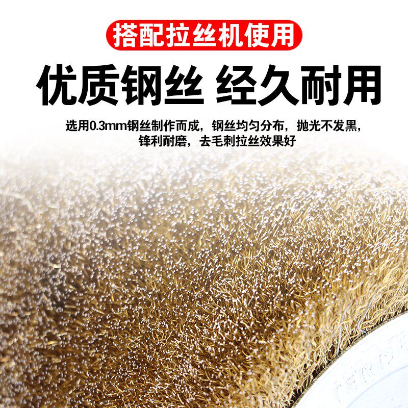 钢丝拉丝轮拉丝机钢丝刷木材木纹除锈抛抛光轮剥漆拉丝开放漆滚轮