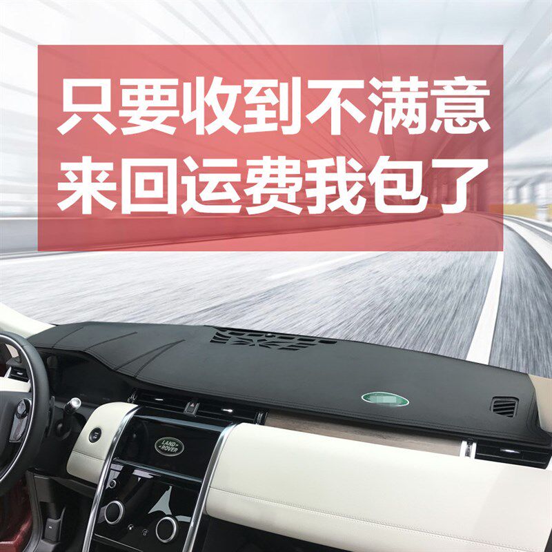 专用路虎星脉揽胜神行者2发现神行5仪表台盘垫防晒遮阳皮革避光垫