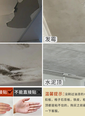 天花板贴纸自粘吊顶自装墙纸防水防潮屋顶隔音墙贴房顶棚遮丑装饰