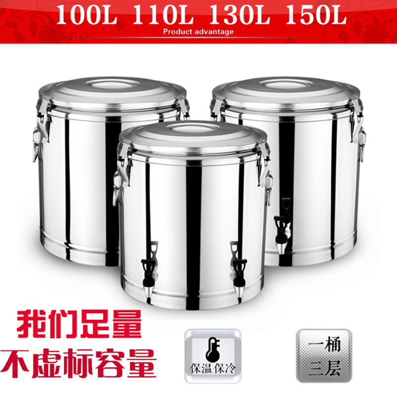 大容量100L110L 130L150L保温桶饭桶汤桶奶茶桶茶水桶冰桶开水桶