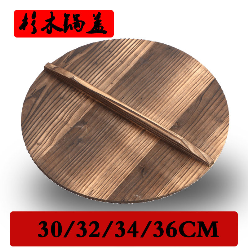 杉木锅盖手工木头锅盖32cm/34cm/36cm传统老式家用炒锅木盖图片