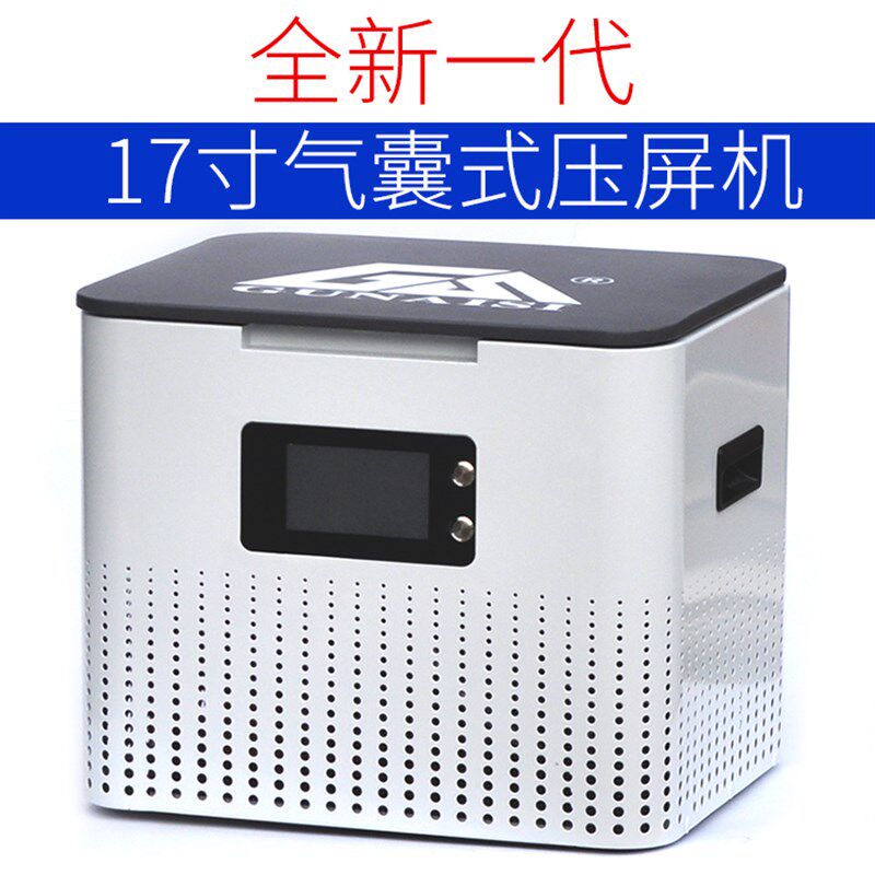 压屏机 曲面贴合机除泡一体机 手机压屏机器液晶屏维修设备消泡机