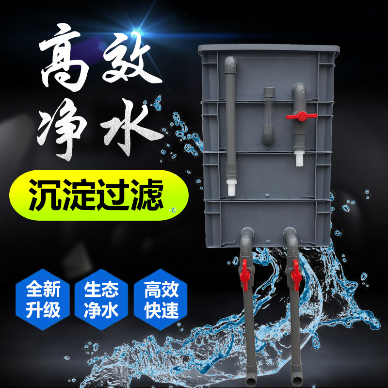 包邮周转箱过滤盒鱼缸商旅滴滤水族箱沉淀款外置过滤器