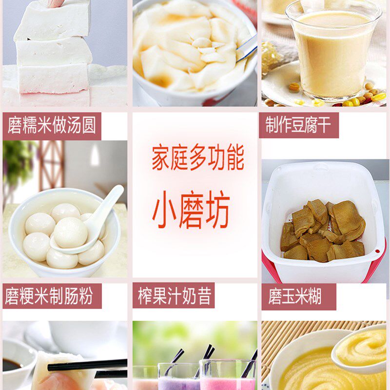 [新款]磨浆机家用小型肠粉机磨豆浆豆腐花家用小豆腐机汤圆米皮