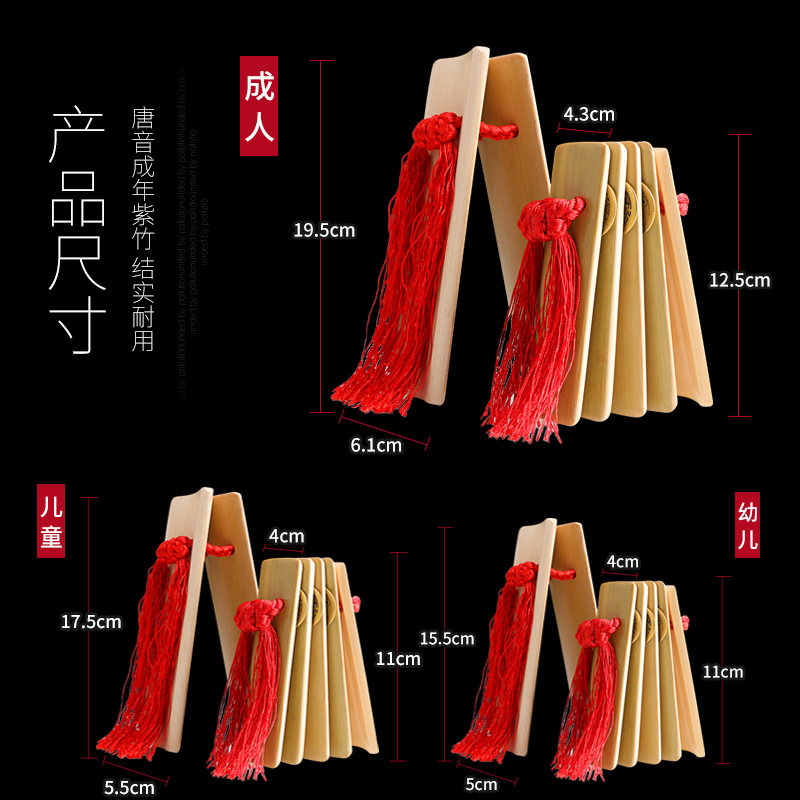 专业老竹快板 福建老竹 水煮工艺 成人儿童幼儿快板 送收纳袋