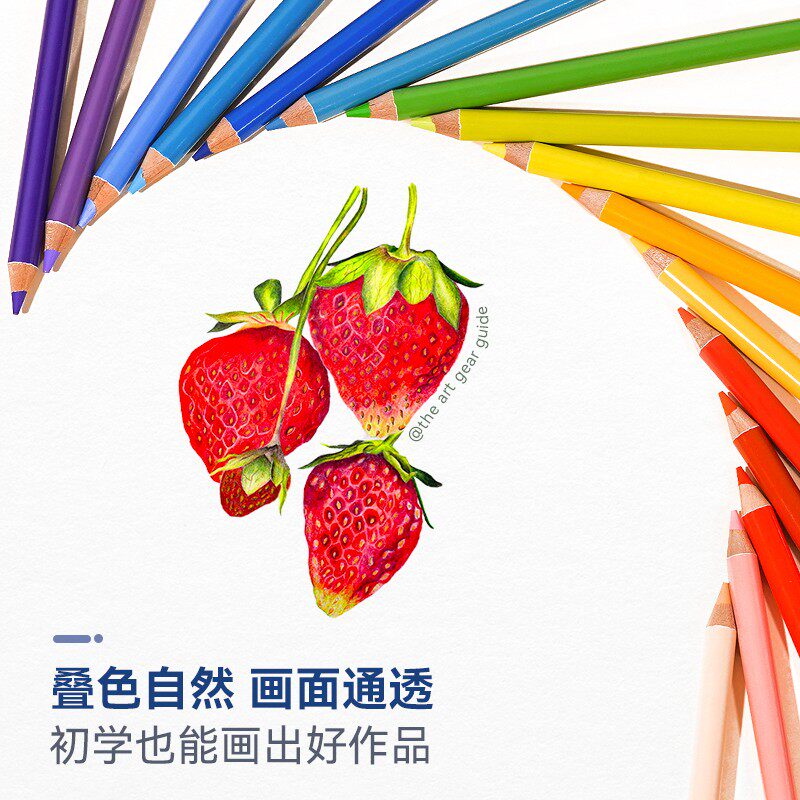 Arrtx阿泰诗72色油性彩铅 手绘专业彩铅笔椴木笔杆 艺术家级彩铅